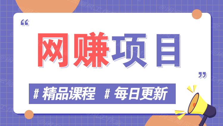 图片-青年网赚