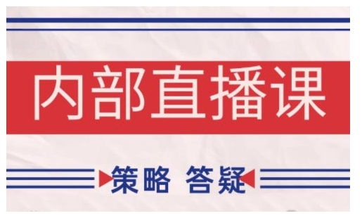 鹿鼎山系列内部课程(更新2025年8月)专注缠论教学，行情分析、学习答疑、机会提示、实操讲解-青年网赚