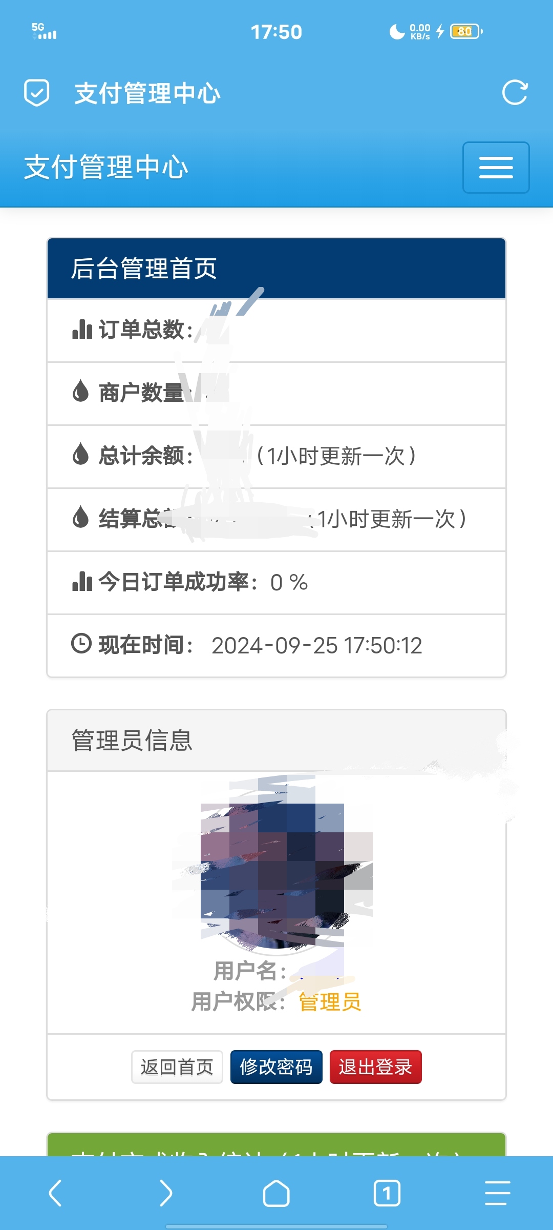 彩虹易支付最新版源码-青年网赚