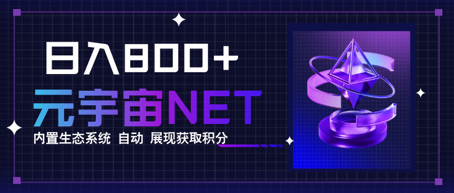全新手游整合平台《元宇宙》内置生态系统，一次打开多端窗口，同时试玩…-青年网赚
