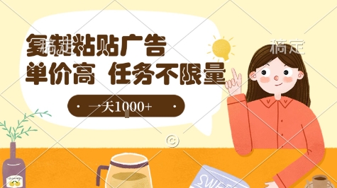 最新零撸小项目，项目特别简单，复制粘贴抖音广告即有收益，认真做一天搞个1k+很轻松【揭秘】-青年网赚