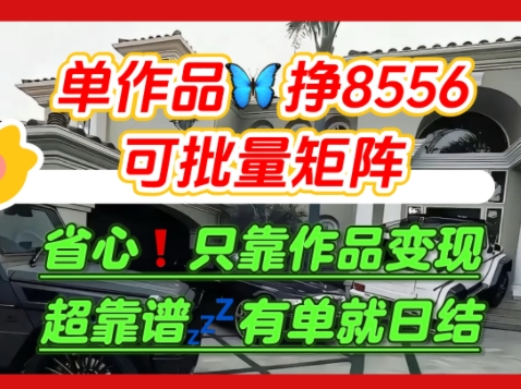 【肥肉项目】利用求知欲，做知乎日结拉新，单作品挣8556，可批量矩阵-青年网赚