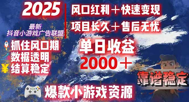 日赚2000＋从零开始的财富逆袭实录，风口红利+快速变现-青年网赚