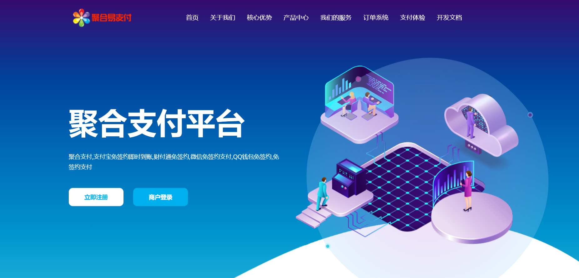 彩虹易支付最新版源码及安装教程（修复BUG+新增加订单投诉功能）-青年网赚