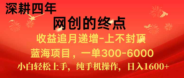 新手小白福利项目，七天狂赚2.6万，小白轻松上手，纯手机操作-青年网赚