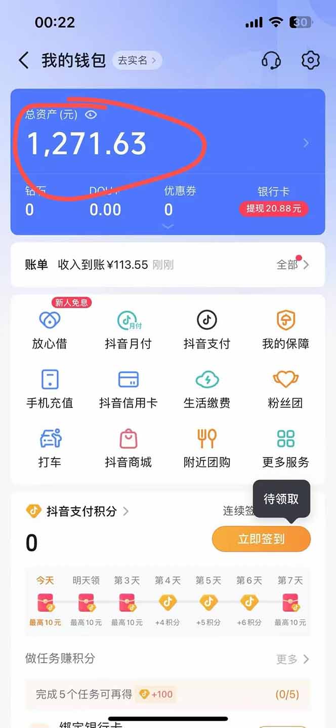图片[2]-抖音无人撸礼物8.0玩法 全新风口 见效果快 全无人 单号当天产出2000+-青年网赚