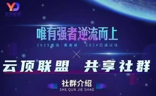 云顶联盟·无人直播实战(更新7月)，最新无人玩法和半无人玩法分享-青年网赚