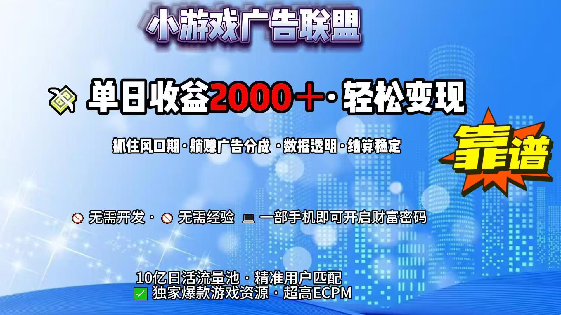 抖音小游戏，日收益2000+暴利逆袭-青年网赚
