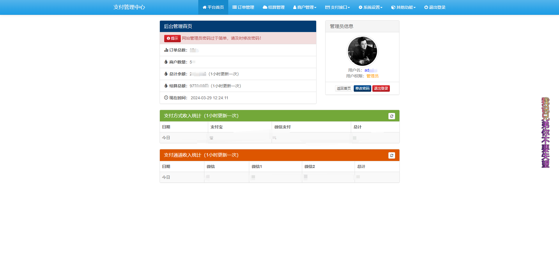 浪子易支付 最新版本源码-青年网赚