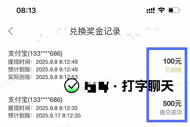 图片[1]-打字搞钱，1小时狂赚300+多劳多得，有手就能做！-青年网赚