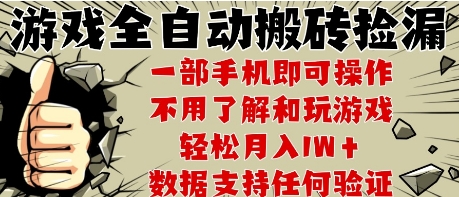 25年CSGO游戏搬砖项目，全自动运行，不需要玩游戏，手机操作日入3张【揭秘】-青年网赚