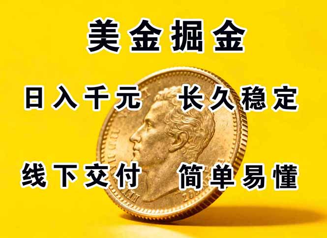 正规副职兼职，长久稳定项目，日赚千元，简单操作好上手-青年网赚