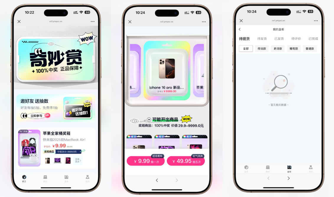 最新高仿百度网盘奇妙赏盲盒源码/Uniapp前端/易支付对接/无限回调/1:1完美复刻UI-青年网赚