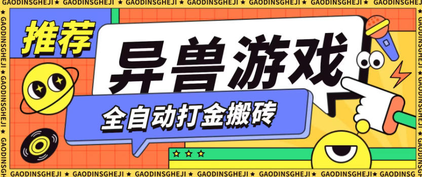 最新0撸搬砖项目，单机月收益150+，可无限薅羊毛矩阵操作【揭秘】-青年网赚