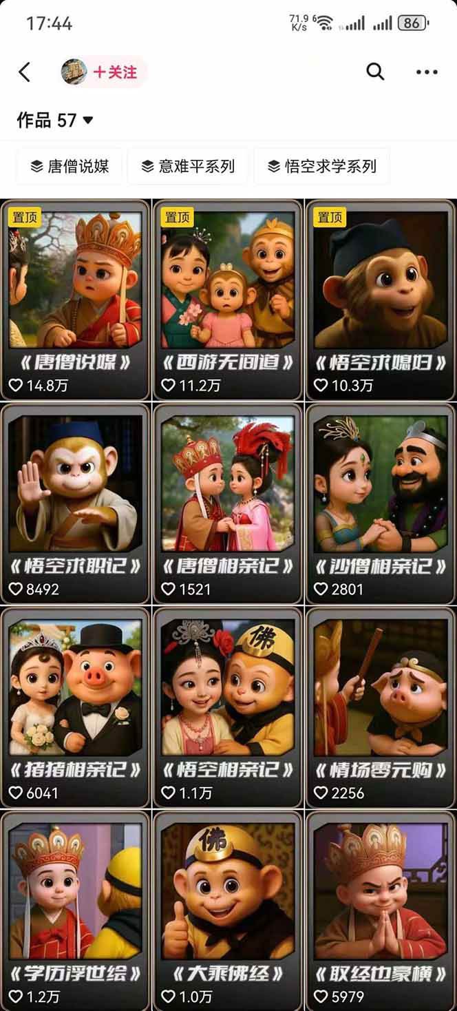 图片[1]-潮式无厘头抖音变现课，独创工业化生产流程，单号月收益2万+-青年网赚