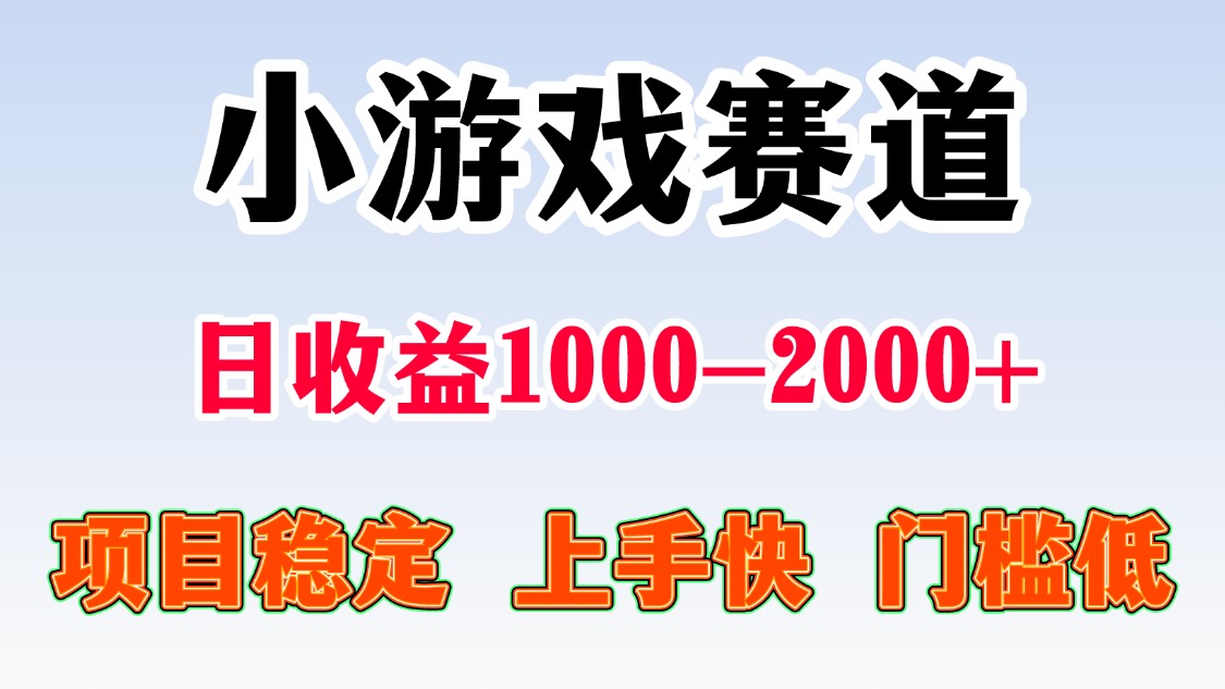 一天收益1000-2000+ 稳定项目-青年网赚