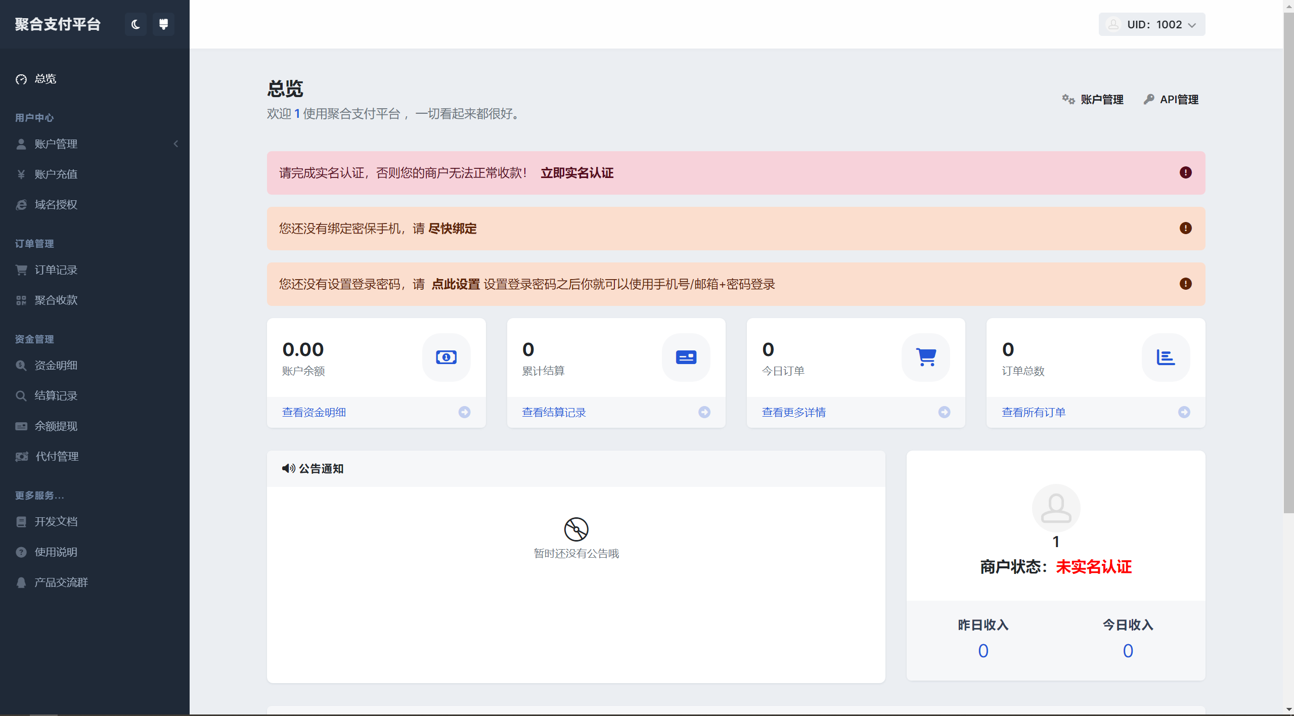 彩虹易支付用户中心美化主题-青年网赚