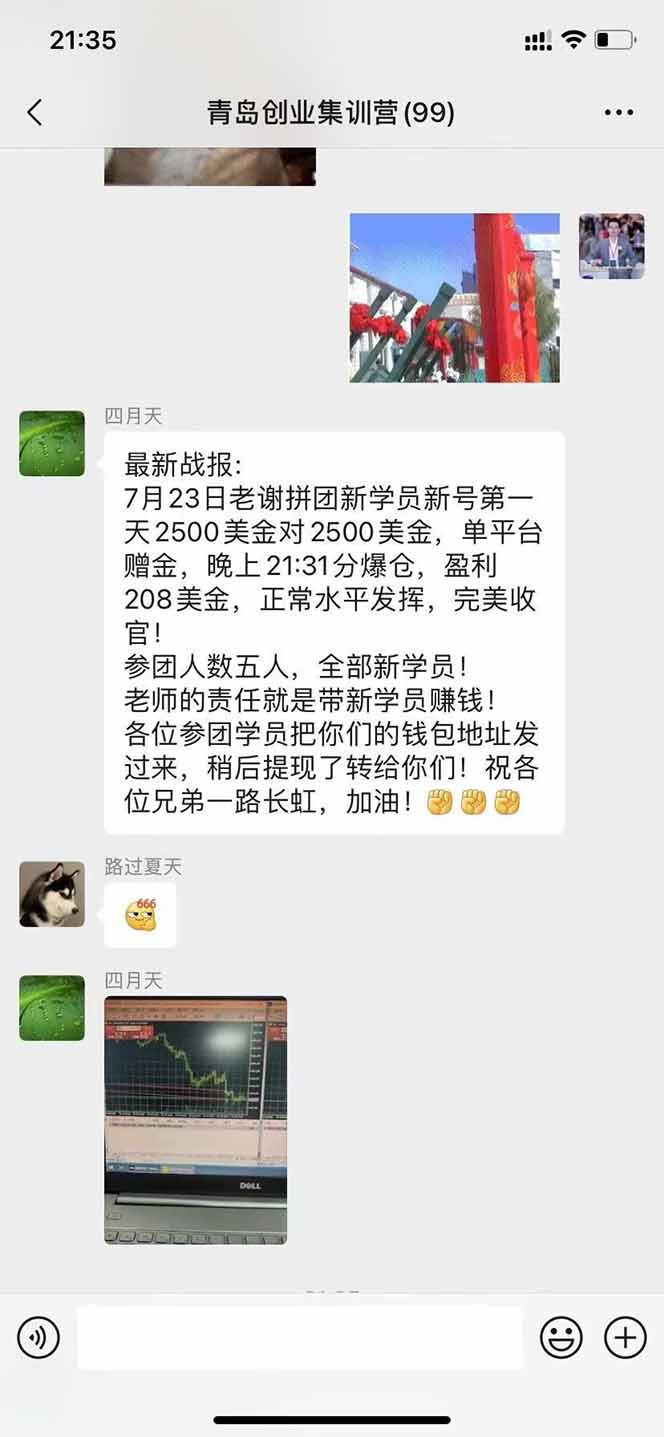 图片[3]-美刀掘金项目，单人每日收益800-3000，稳定运行8年-青年网赚