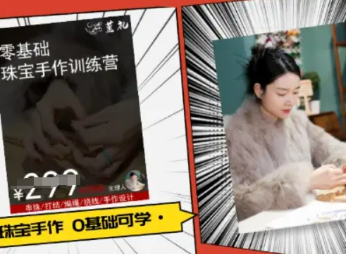 小集电商水晶直播带货课-抖音电商教程-青年网赚