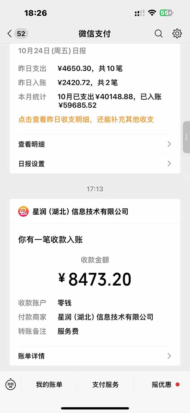 图片[1]-日入8400！极速版拉新，一单12块！零门槛次日见收益-青年网赚