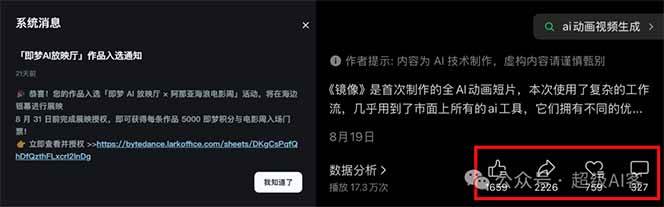 图片[2]-《镜像》AI动画高阶课：全网爆火短片复刻，音频驱动+分镜+特效叠加技法-青年网赚