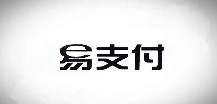 易支付十一月份最新版源码 —— 免授权版本及USDT插件更新-青年网赚