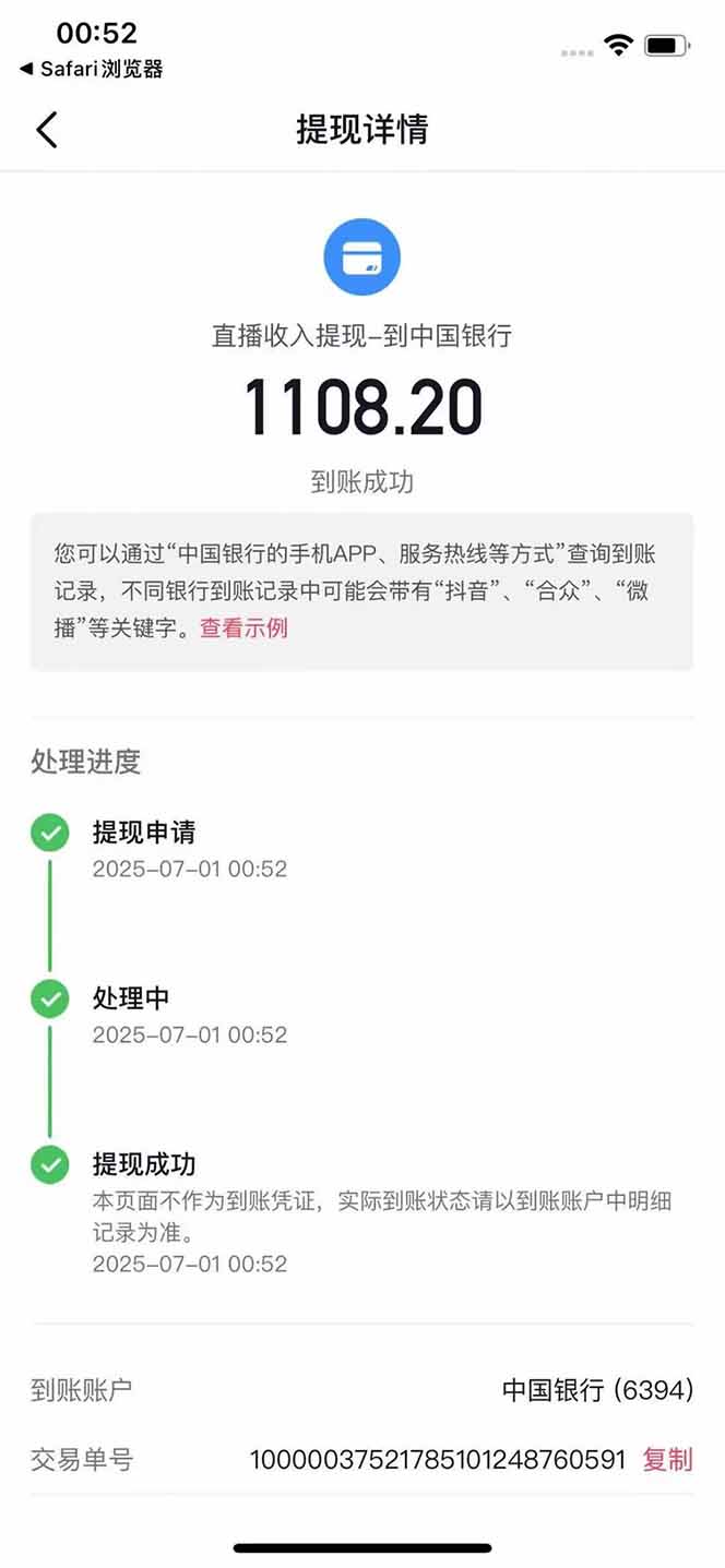图片[3]-抖音无人撸礼物8.0玩法 全新风口 见效果快 全无人 单号当天产出2000+-青年网赚