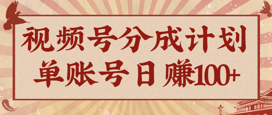 视频号分成计划,AI开花视频玩法,操作简单,10分钟一个,手把手教你操作-青年网赚