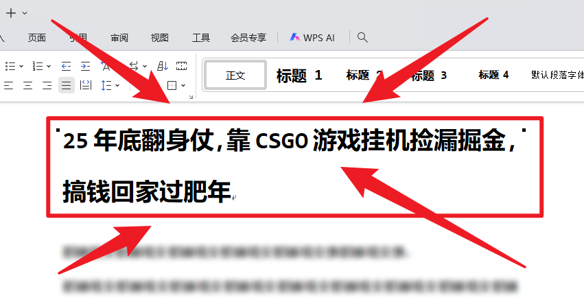 25年底翻身仗，靠CSGO游戏挂机捡漏掘金，搞钱回家过肥年-青年网赚