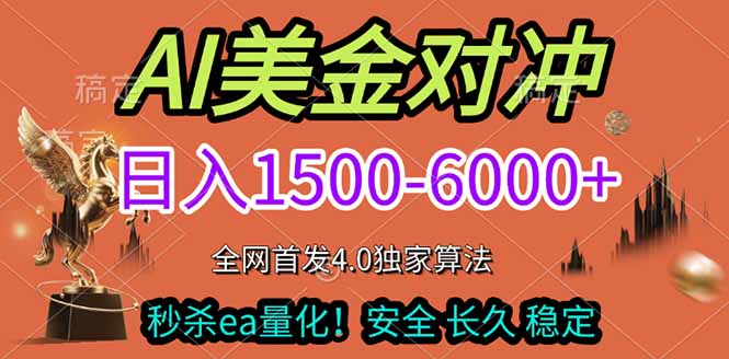 2026美金搬砖独家首发！日入1500-6000+，全职副业双赛道，告别死工资躺赚财富！-青年网赚