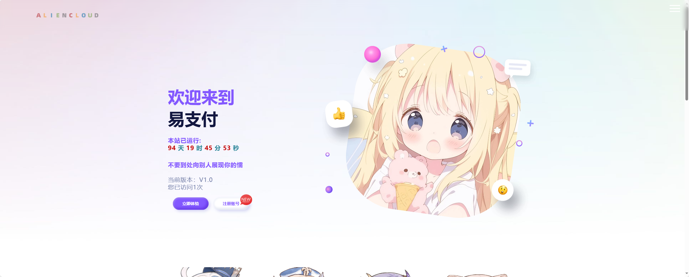 易支付增加订单投诉源码-青年网赚