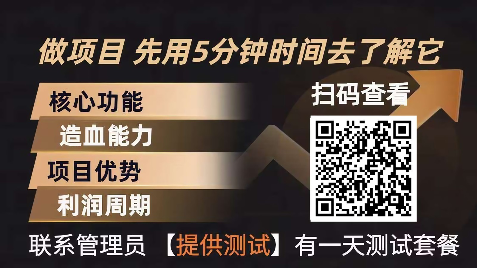 青创助手0门槛副业！每天手机挂机4小时日赚300+！无套路！-青年网赚