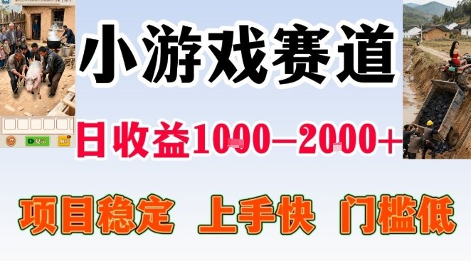 全年可变现项目，无门槛不露脸小游戏直播，日入1k+，长期稳定副业【揭秘】-青年网赚