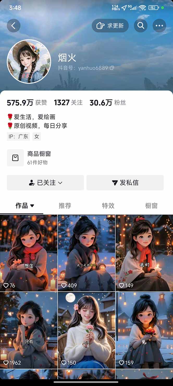 图片[1]-治愈系视频情感赛道，冷门玩法，小白轻松上手，日入可达1000+-青年网赚