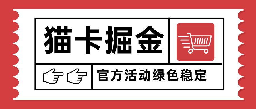 猫卡掘金，单日收益1000+，可矩阵无限放大，设备越多收益越大，新手小…-青年网赚