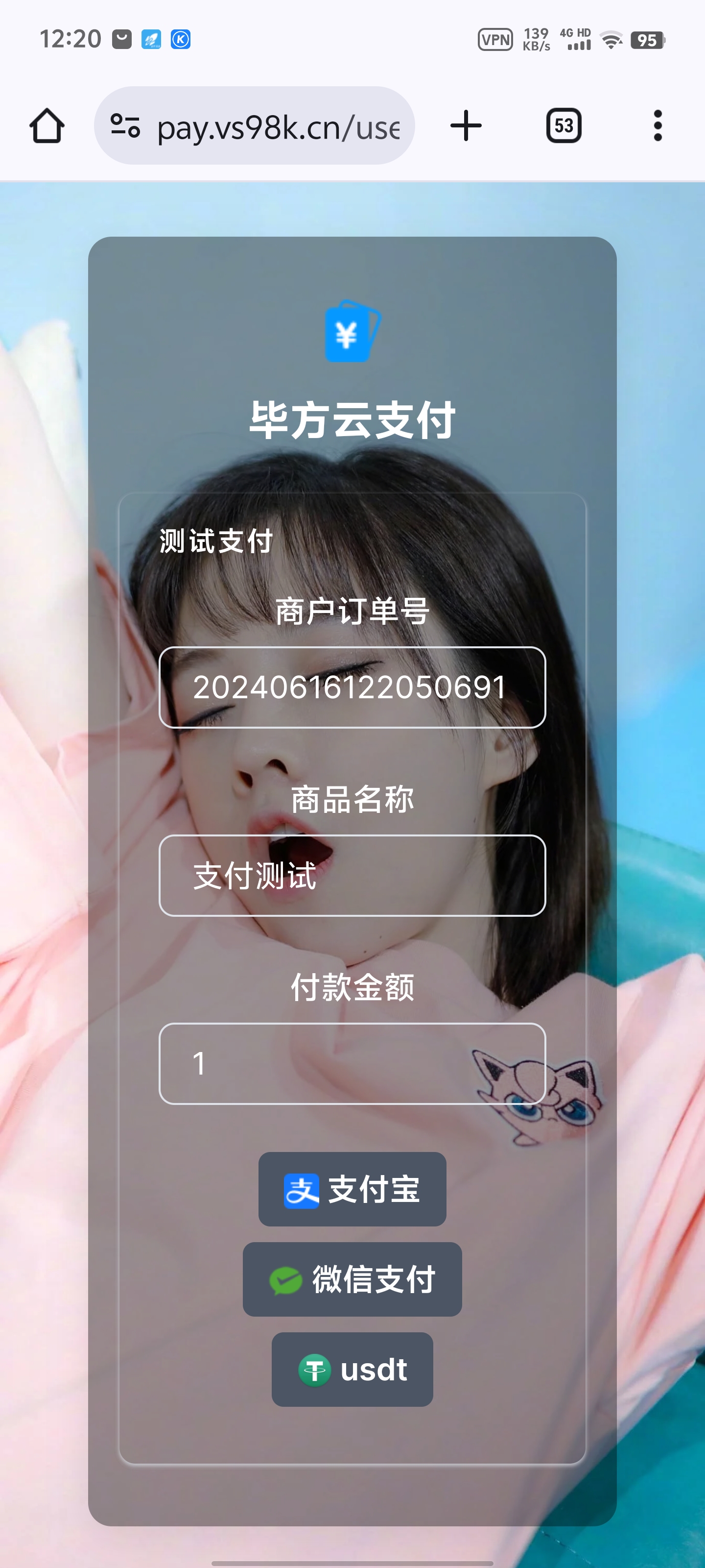 易支付美化模板开源-青年网赚