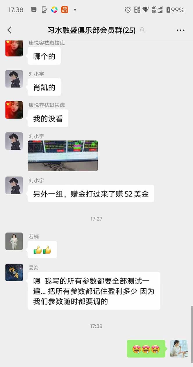 图片[3]-2025年最暴力项目“黄金对冲掘金计划”，每日实际收益1K-4K。分公司月…-青年网赚