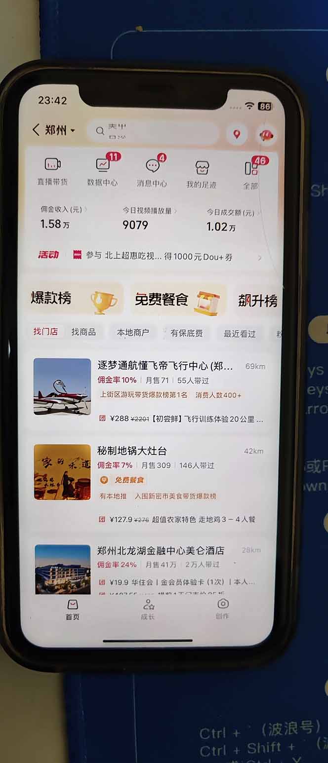 图片[2]-2026带货天花板赛道，不露脸，不直播，一分钟一条作品，单日收益1000+，小白轻松上手-青年网赚